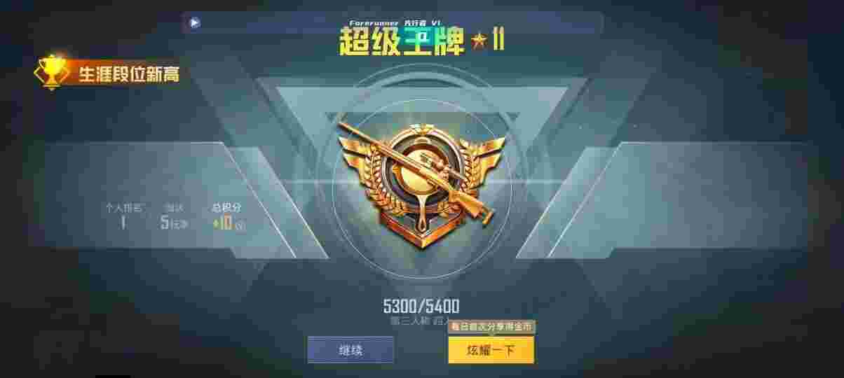 和平精英先行者透视直装 - pubg手游辅助器无付费版不封号辅助预览图